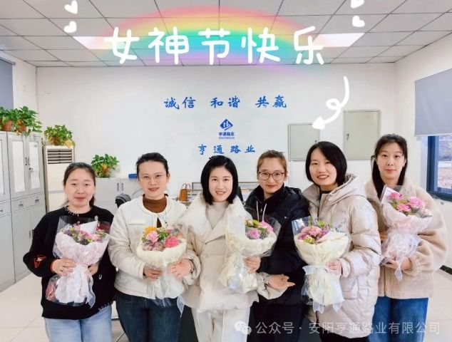 特別·關(guān)注‖陽春三月，花開滿園 ，女神節(jié)快樂！
